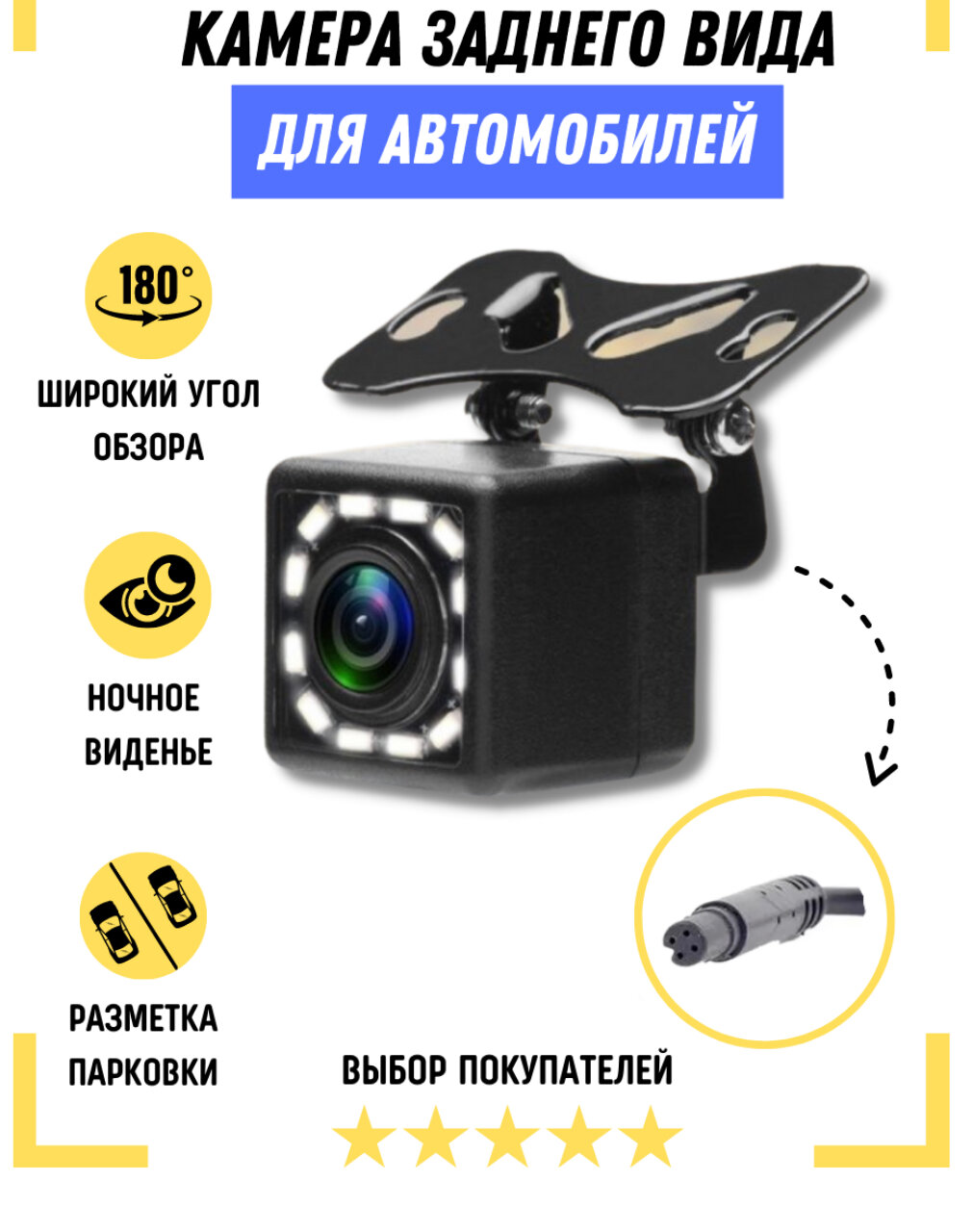 Камера заднего вида для парковки водонепроницаемая 12 led / Камера заднего вида для иномарок / камера заднего вида на отечественные авто