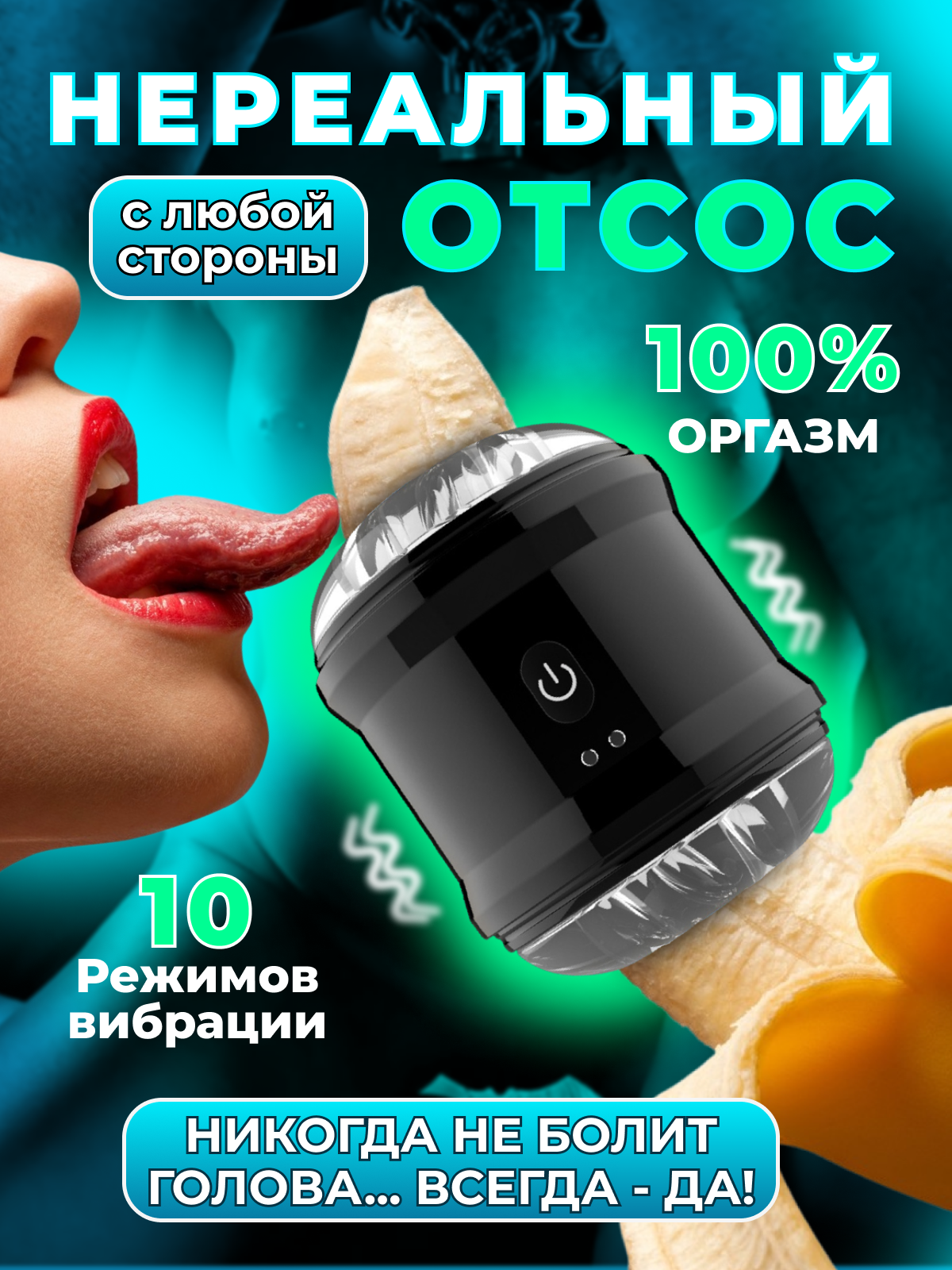 Мастурбатор, 10 режимов, чёрный, мастурбатор мужской, водонепроницаемый