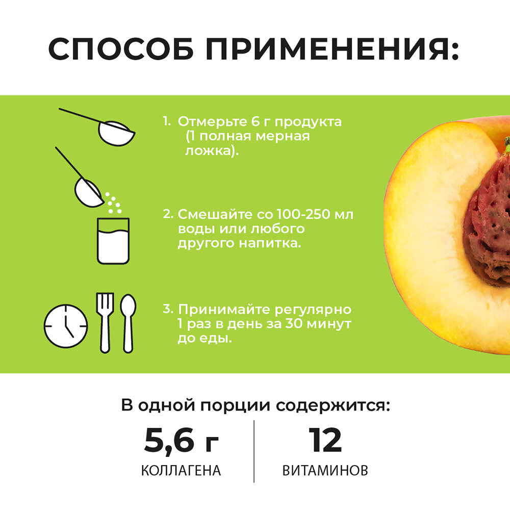 1WIN Комплекс "Коллаген с витамином С" со вкусом персика, 30 порций, 180 г (1WIN, ) - фото №7