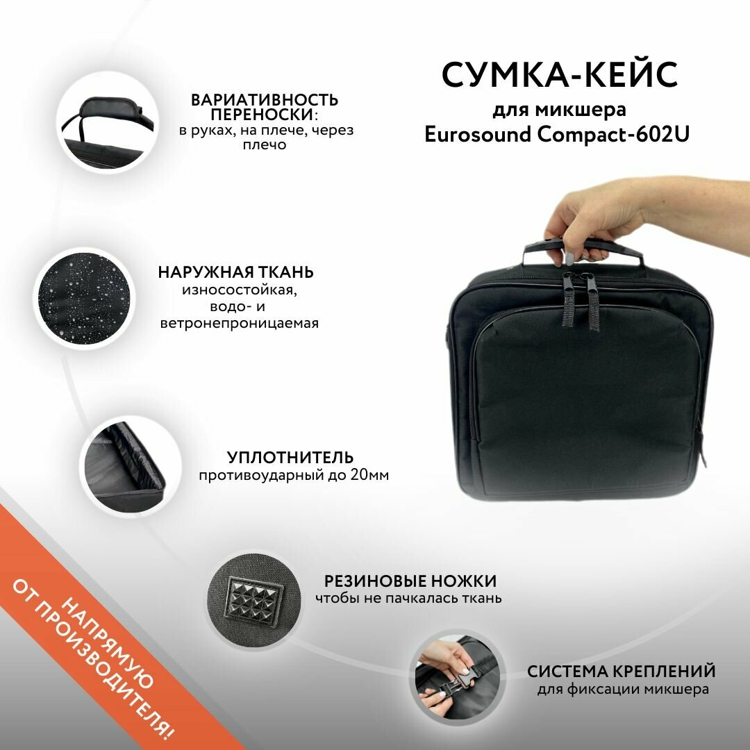 Сумка-кейс для микшера Eurosound Compact-602U