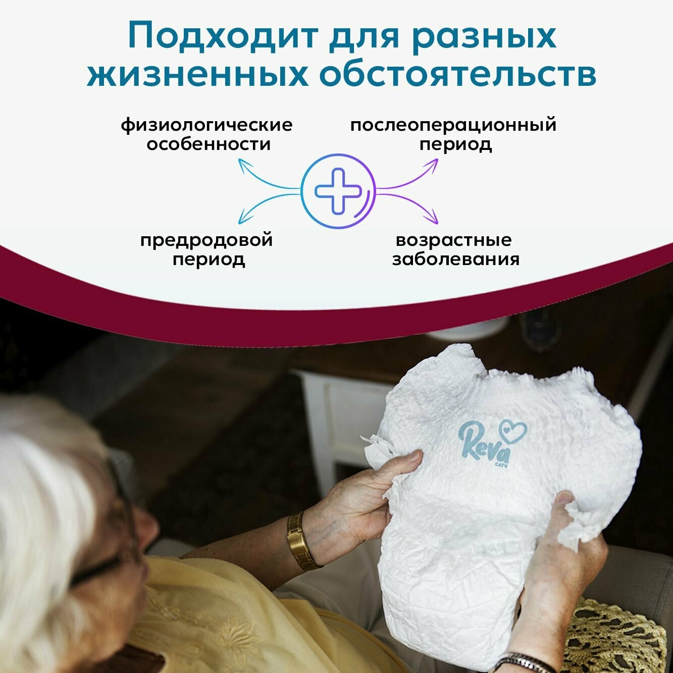 Подгузники трусы для взрослых Reva Care (110-140 см обхват талии) размер L 3 уп по 10 шт в пачке