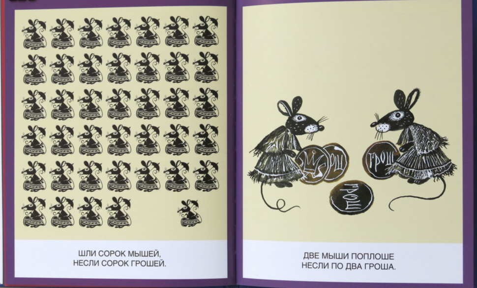 Попробуй повтори Русские скороговорки - фото №9