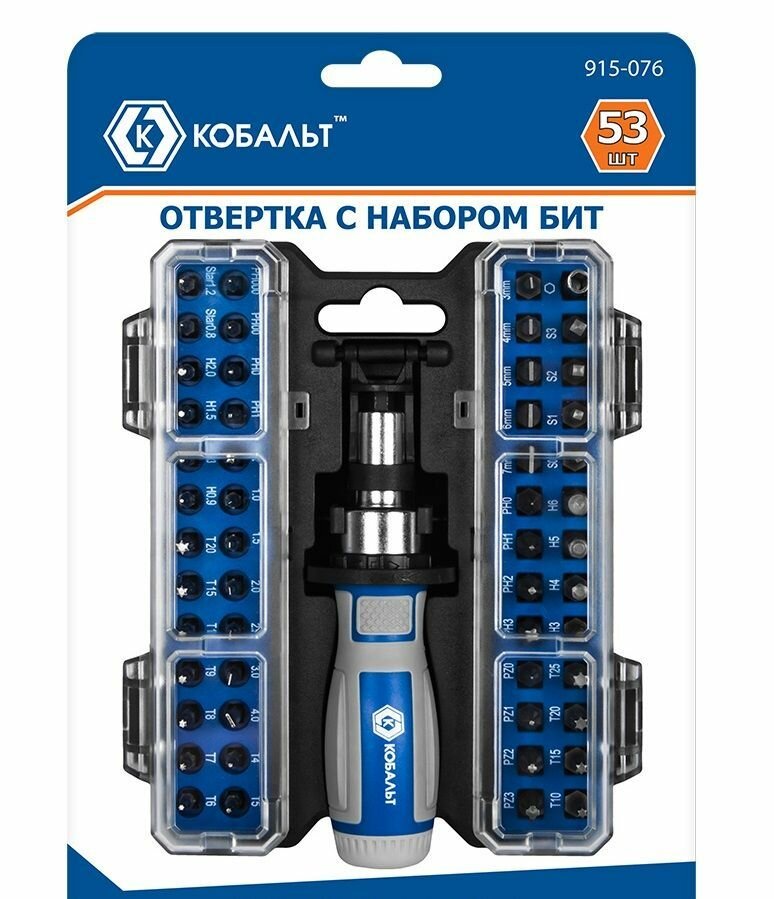 Отвертка рукоятка кобальт с набором бит, 53 пр, CR-V (25 бит, 26 бит для точн. работ + адаптер,), пласт. бокс,