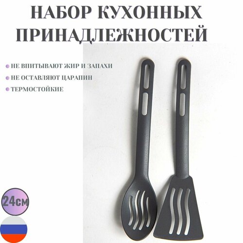 Набор кухонных принадлежностей 2шт 464₽