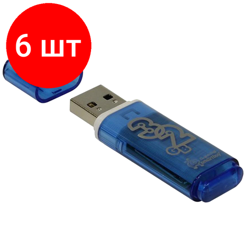 Комплект 6 шт, Память Smart Buy Glossy 32GB, USB 2.0 Flash Drive, голубой память smart buy glossy 32gb usb 2 0 flash drive зеленый 230856