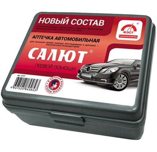 Аптечка первой помощи автомобильная Салют в футляре 2ПМ (пр-1080н)