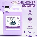 Кондиционер для белья Pronaturic 5 литров, ополаскиватель для белья 