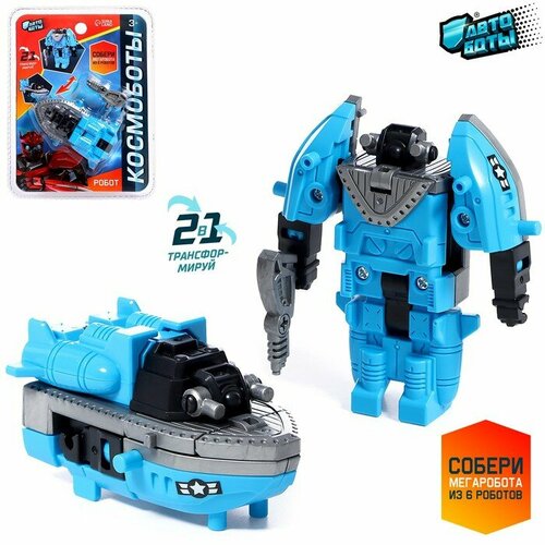 Робот Корабль трансформируется 679₽