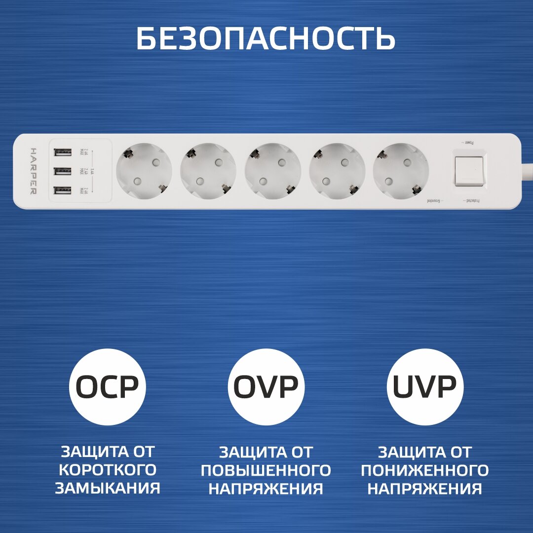 Сетевой фильтр HARPER UCH-530 5 розеток с/з 16А / 4000 Вт