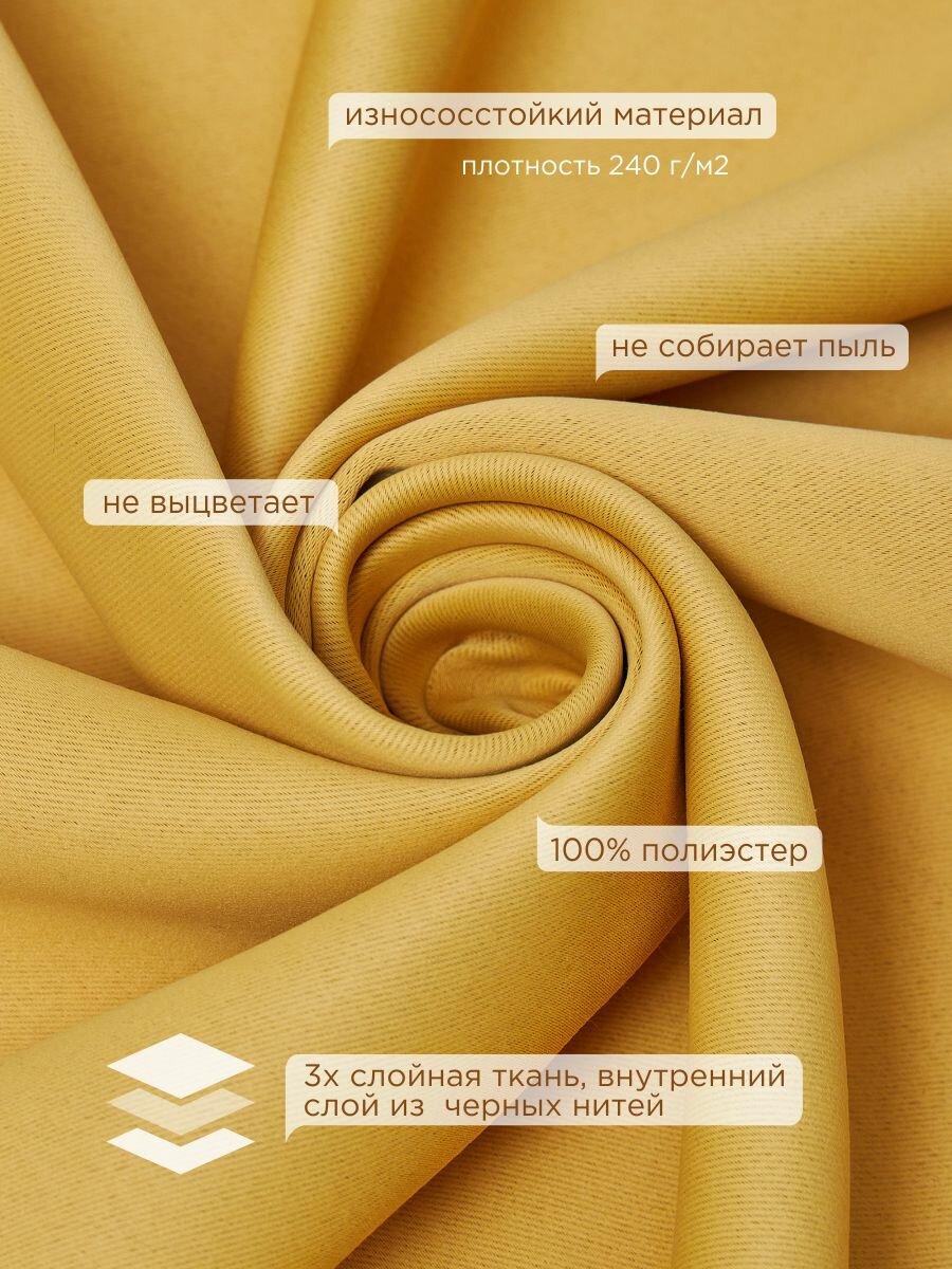 Комплект штор ВсеТканиТут блэкаут 2 шт - 300 х 230 см — фото 1