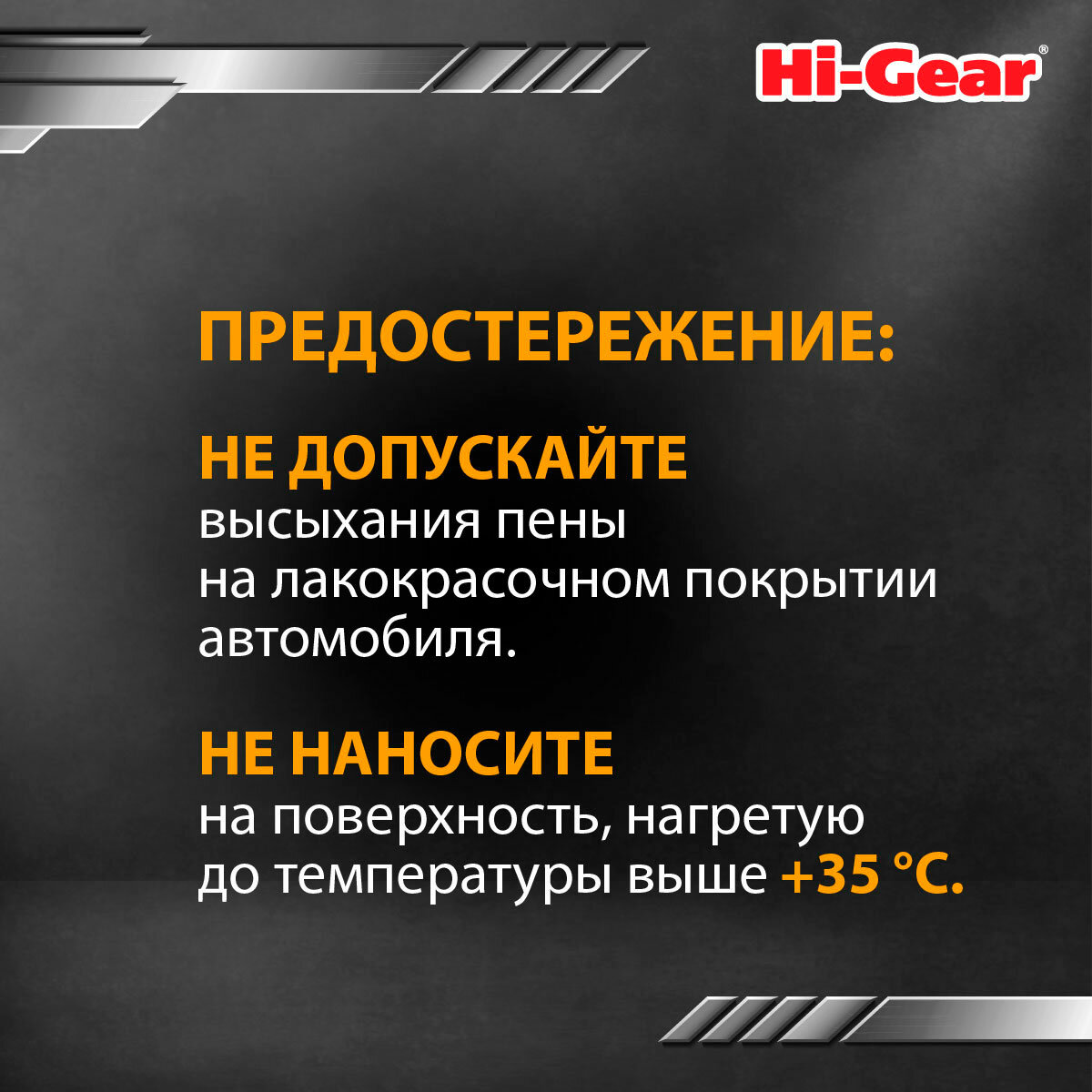 Шампунь для бесконтактной мойки автомобиля, концентрат 5л Hi-gear - фото №14