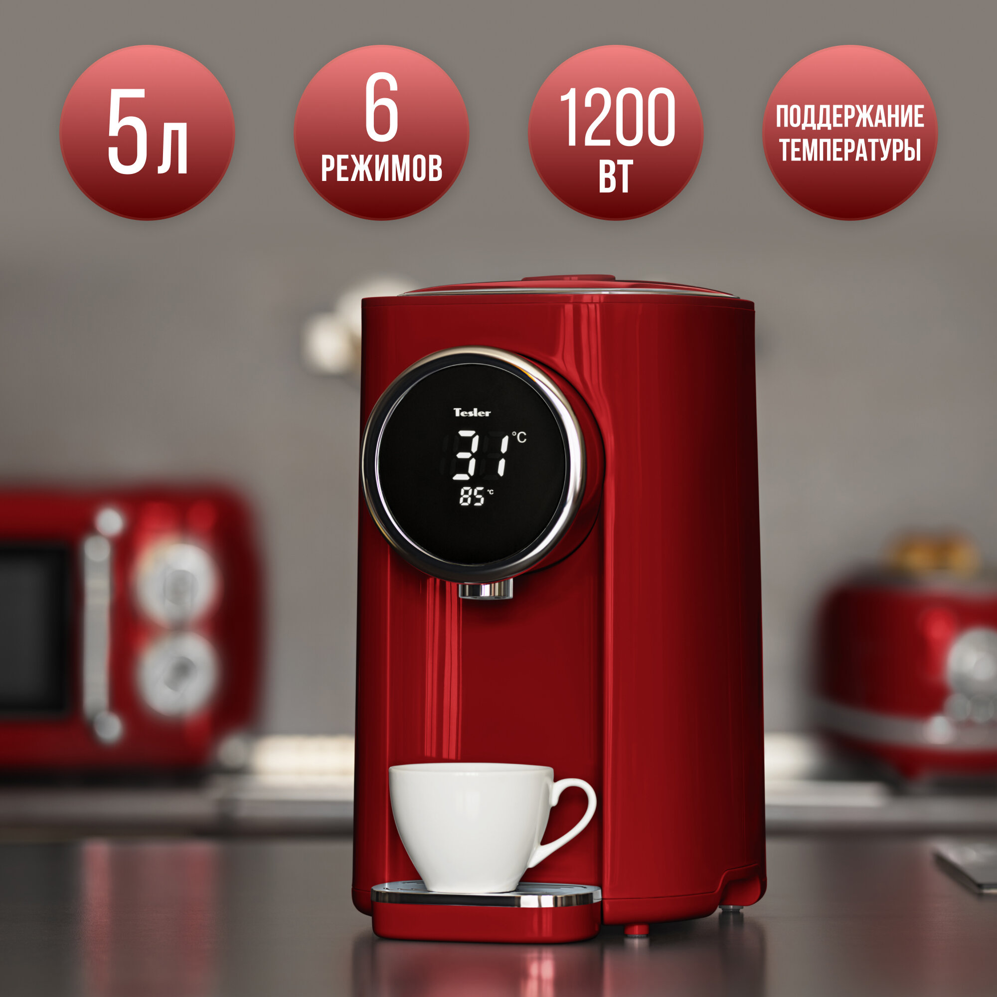 Термопот Tesler TP-5060 RED .