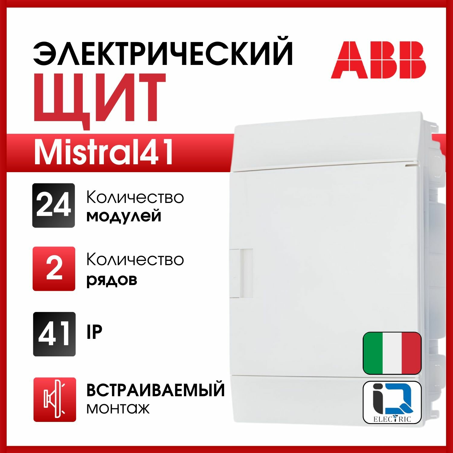 Распределительный шкаф ABB Mistral41 24 мод, IP41, встраиваемый, белая дверь, с клеммами 1SLM004101A1105