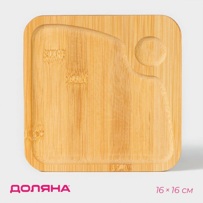 фото Блюдо для подачи Доляна «Бамбук», 16×16 см, квадратное, бамбук