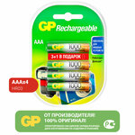 Батарейки ААА мизинчиковые аккумуляторные GP 100AAAHC HR03, набор 4 шт - изображение