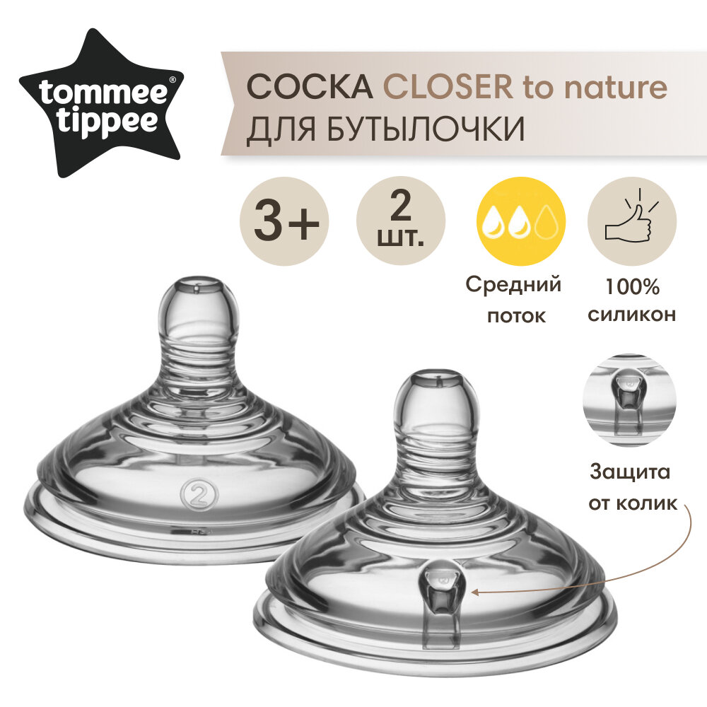 Соска Tommee Tippee Closer to Nature средний поток 3 мес+, 2 шт - фото №2