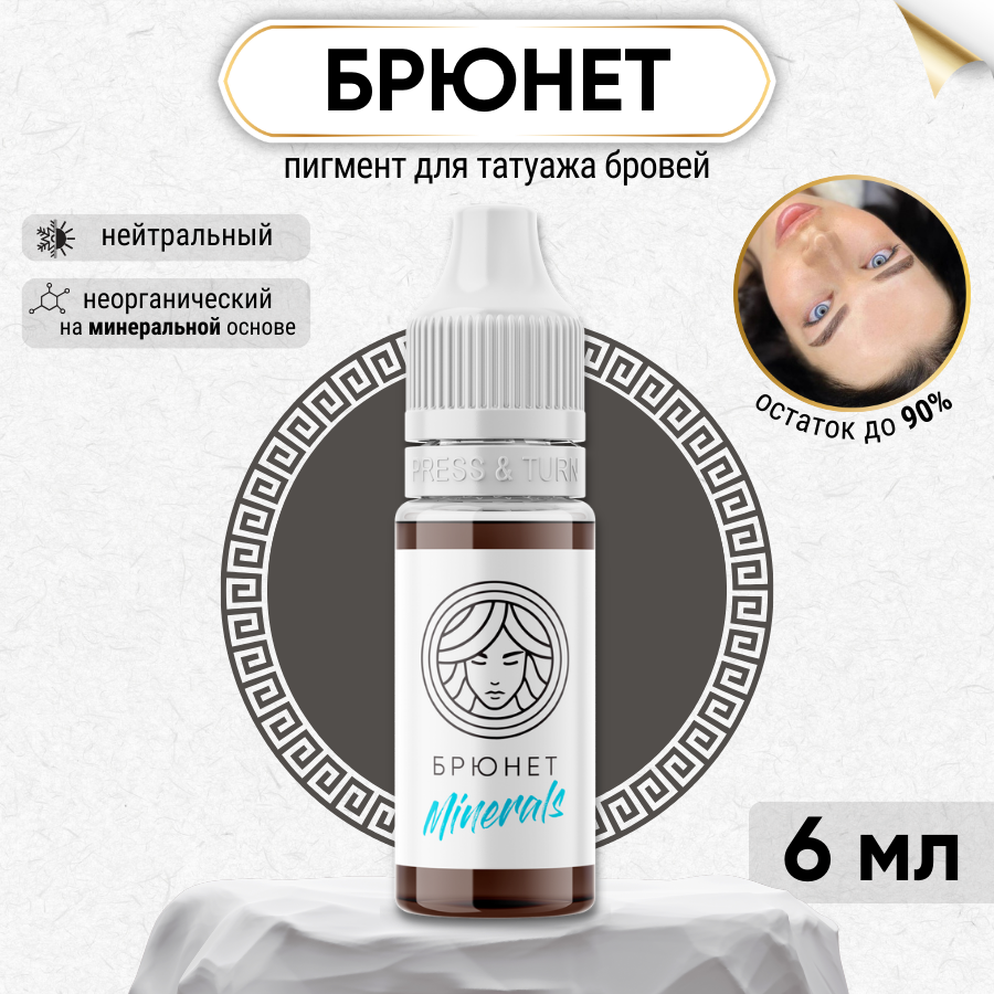 FACE Minerals Пигмент для татуажа бровей "Брюнет" — отзывы покупателей