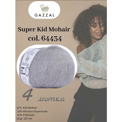 Super Kid Mohair 4 мотка 25 гр. 237 м. / кидмохер