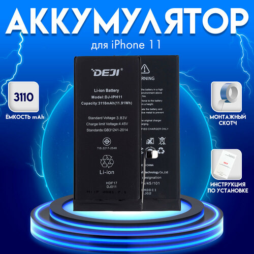 аккумулятор для iphone 11 3110 mah orig Аккумулятор для iphone 11 3110 mah + монтажный скотч + инструкция