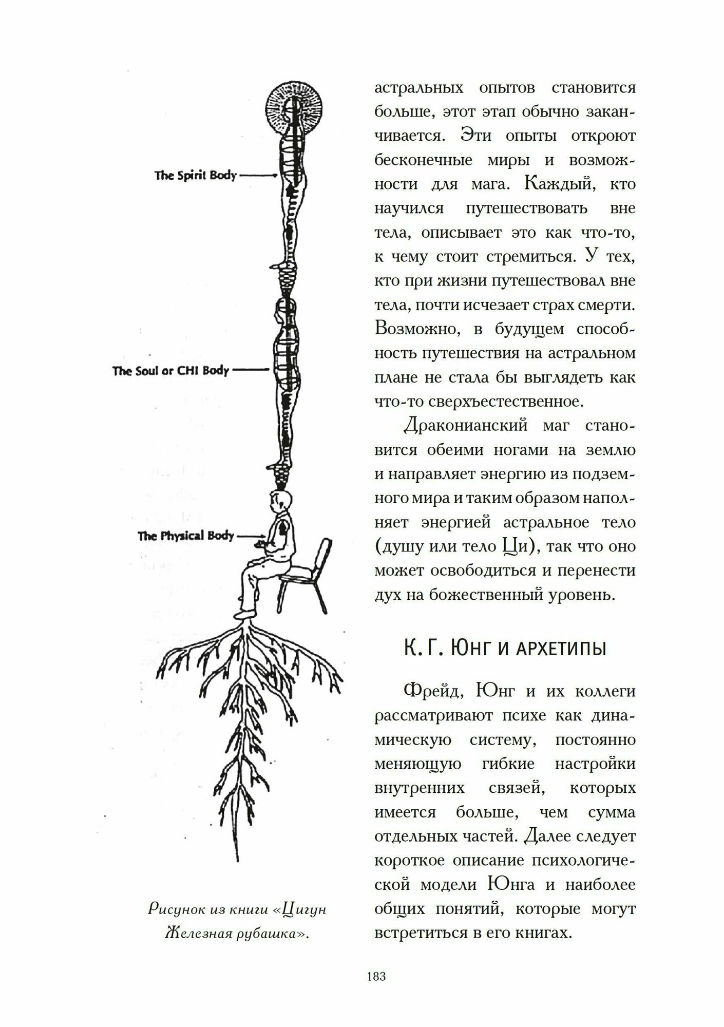 Книга Азазеля (Коэттинг Э.) - фото №13