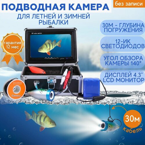 умная подводная камера для рыбалки Подводная умная камера для рыбака профи