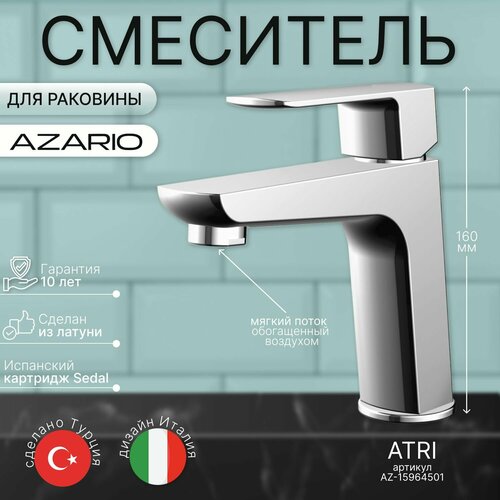 Смеситель AZARIO ATRI для раковины (AZ-15964501)