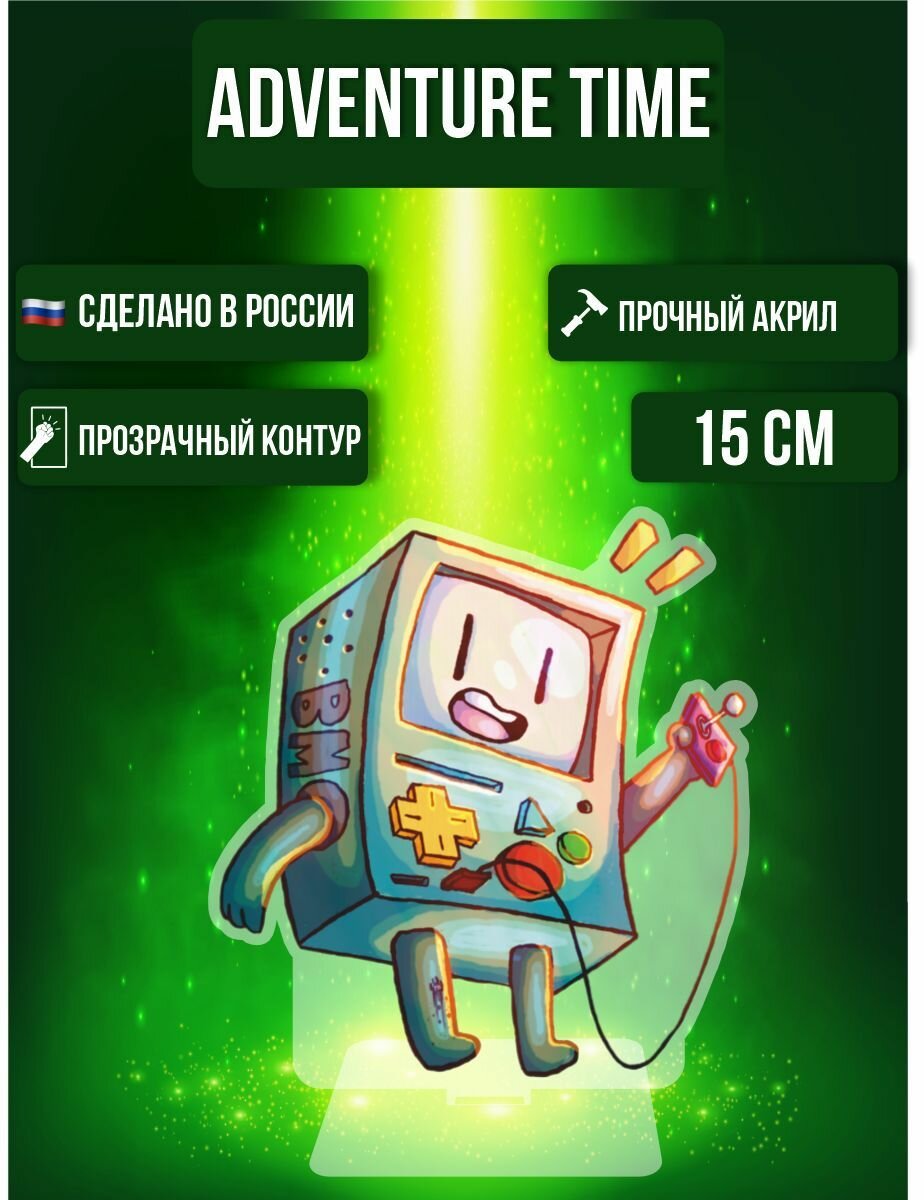 Фигурка акриловая Время Приключений Adventure Time Бимо