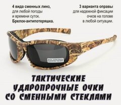 Изображение товара Тактические поляризационные очки DaisyX C7camo с усиленными линзами/Стрелковые /Защитные