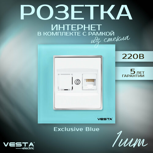 Розетка Vesta-Electric Exclusive Blue для сетевого кабеля LAN розетка vesta electric exclusive blue для сетевого кабеля lan