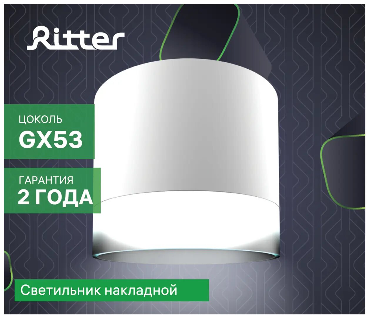 Светильник точечный накладной Ritter Arton 59946 3 GX53 цвет белый - фотография № 9