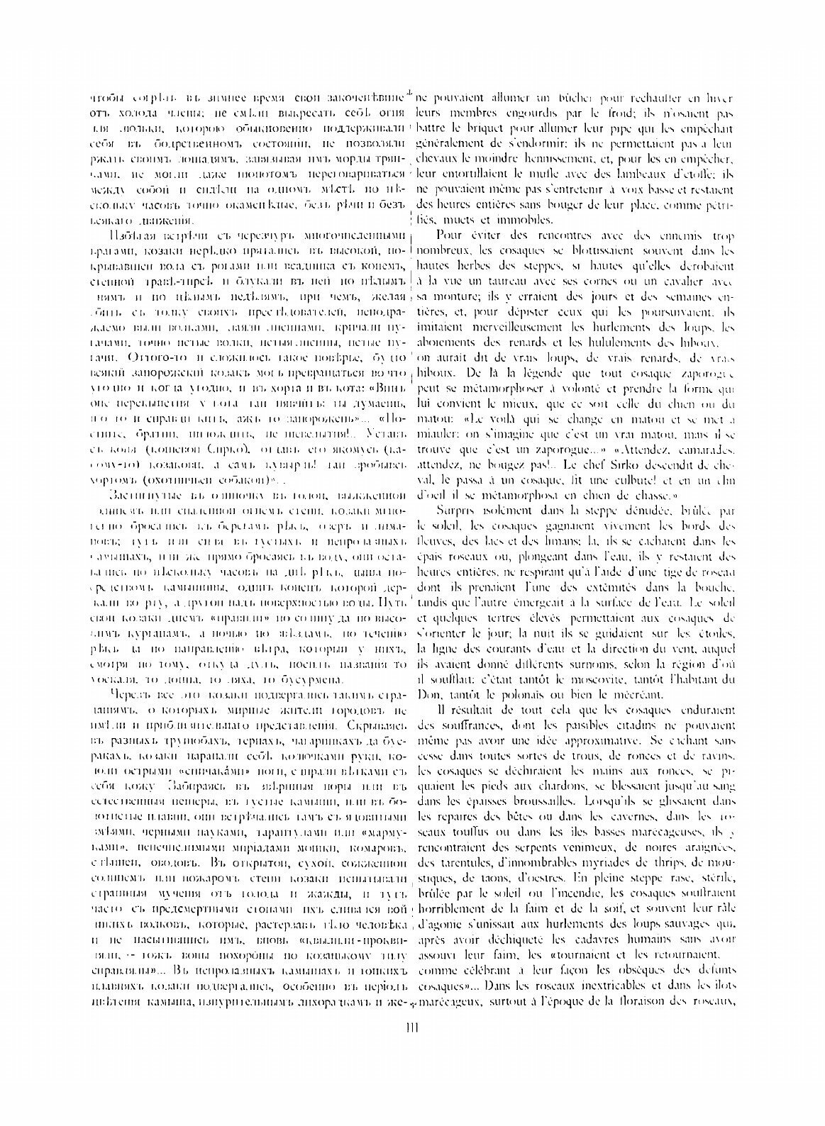 Книга Из укранской старины (Яворницкий Дмитрий Иванович) - фото №4