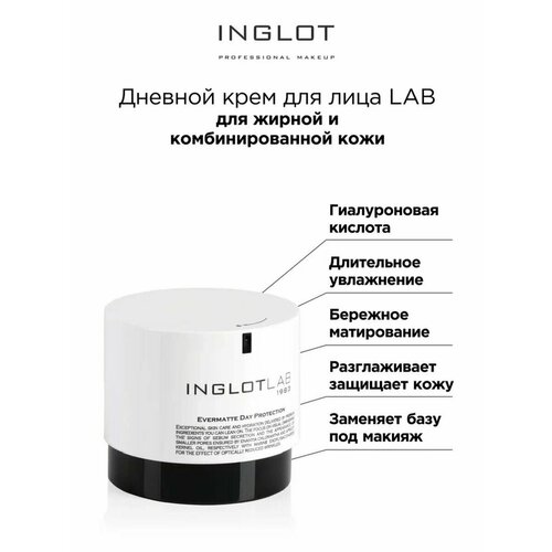 Крем для лица INGLOT Evermatte day protection face cream