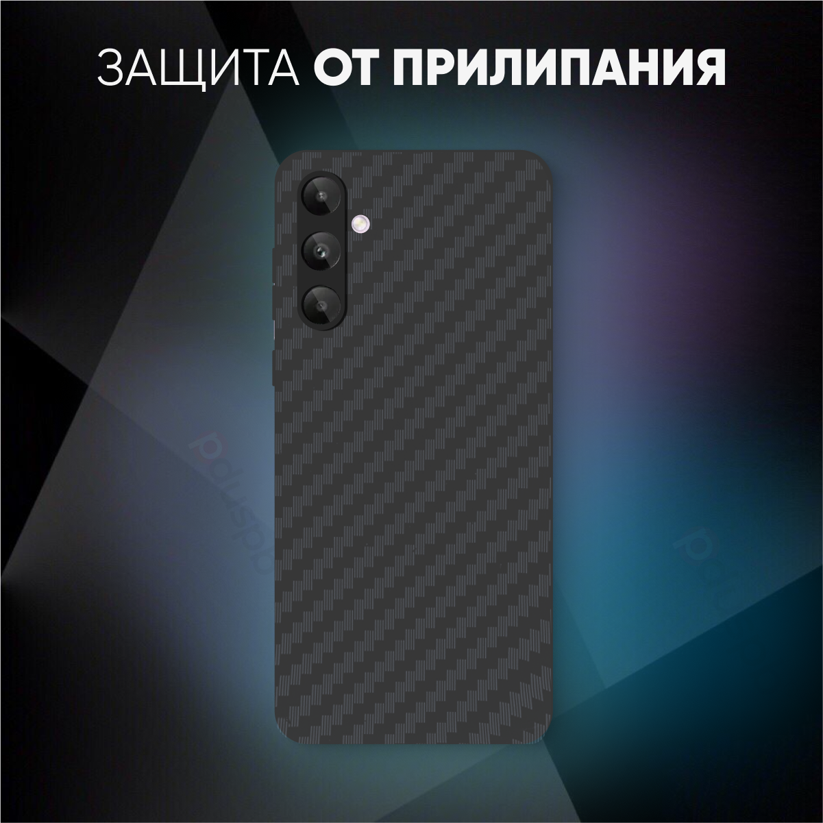 Черный чехол №07 для Samsung Galaxy A05s / противоударный бампер клип-кейс Carbon (карбон) с защитой камеры на Самсунг Галакси А05с