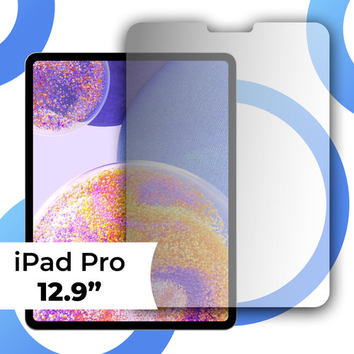 Матовое защитное стекло с полным покрытием экрана для планшета Apple iPad Pro 12.9