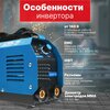 Фото #2 Инвертор сварочный SOLARIS MMA-250D