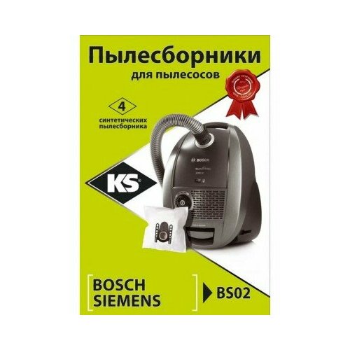 Пылесборники KS BS02 для пылесоса BOSCH, CONTI, SCARLETT, SIEMENS, UFESA, KARCHER моющийся многоразовый мешок пылесборник для пылесосов bosch серий bgn bsa bsb bsc bsd bsgl gl