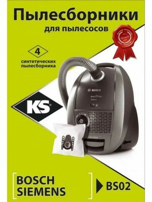 Пылесборники KS BS02 для пылесоса BOSCH, CONTI, SCARLETT, SIEMENS, UFESA, KARCHER