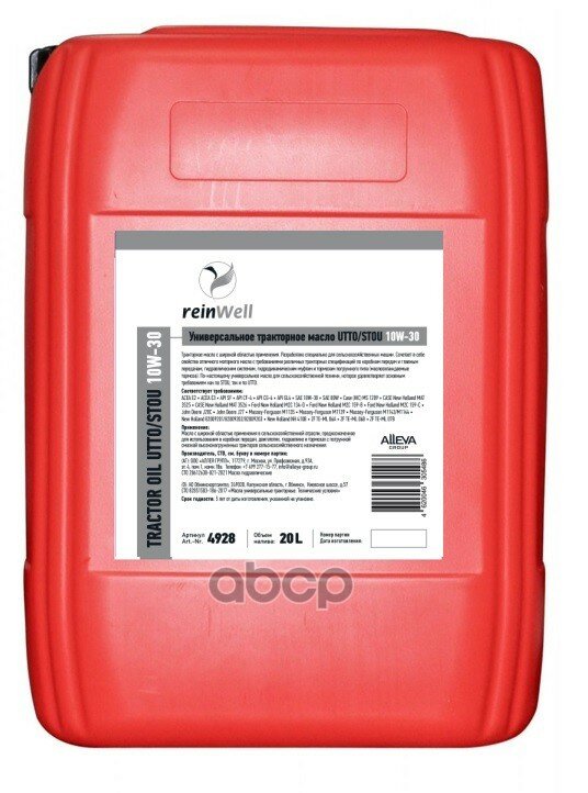 Reinwell 10W30 Utto (20L) Масло Тракторное! Универсальное reinWell арт. 4928