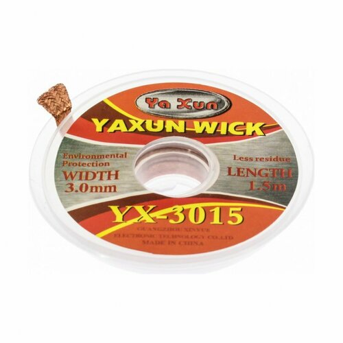 Оплетка для выпайки Ya Xun YX-3015 (3.0 мм x 1.5 м) оплетка для выпайки ya xun yx 2515 2 5 мм x 1 5 м