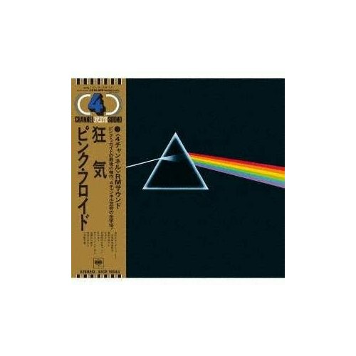 Audio CD Pink Floyd - The Dark Side Of The Moon (50th Anniversary Edition) (7-Format) (1 CD) head and the heart the living mirage the complete recordings black friday 2020 limited baby pink vinyl gatefold 12 винил