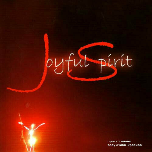 audio cd david sun joyful spirit cd AUDIO CD David Sun - Joyful Spirit. CD