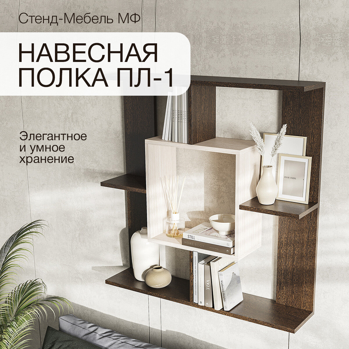 фото Полка навесная ПЛ 1