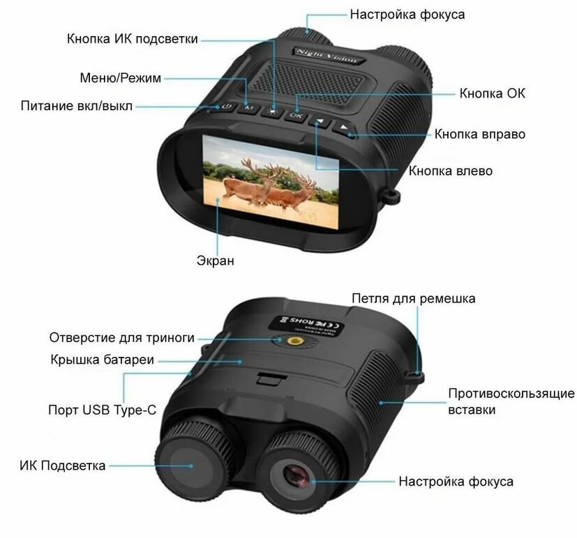 Тактический цифровой бинокль ночного виденья ДТ29 NIGHT VISION с инфракрасной подсветкой для охоты рыбалки туризма UQ-8X