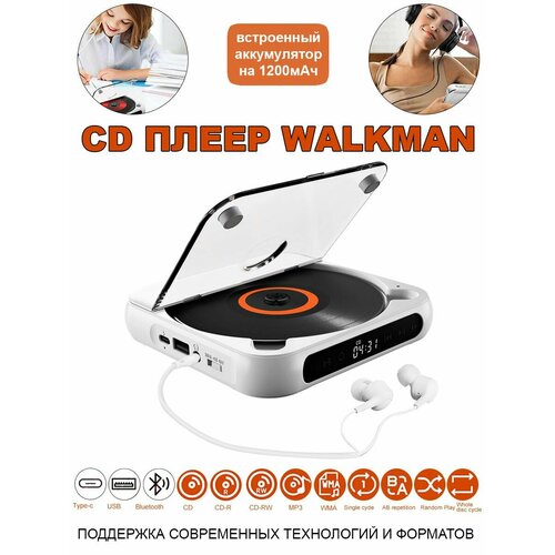 CD MP3 плеер для дисков музыки с bluetooth и наушниками