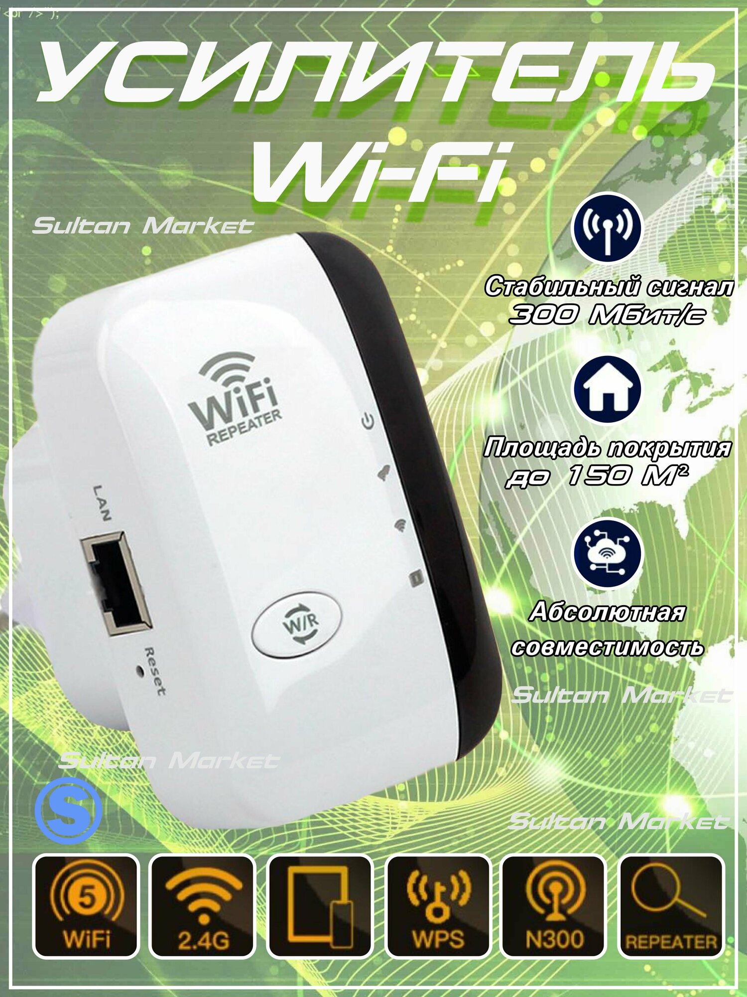 Усилитель WiFi сигнала