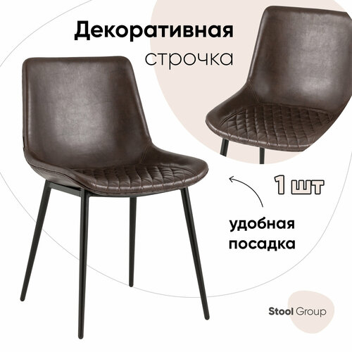 фото Стул деймон экокожа коричневый stool group