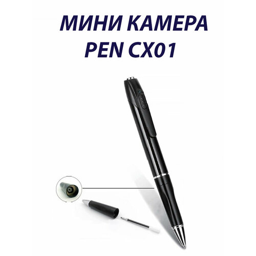 Мини видеокамера Pen CX01