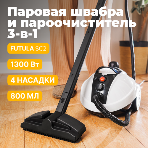 Пароочиститель Futula SC2 928200₽