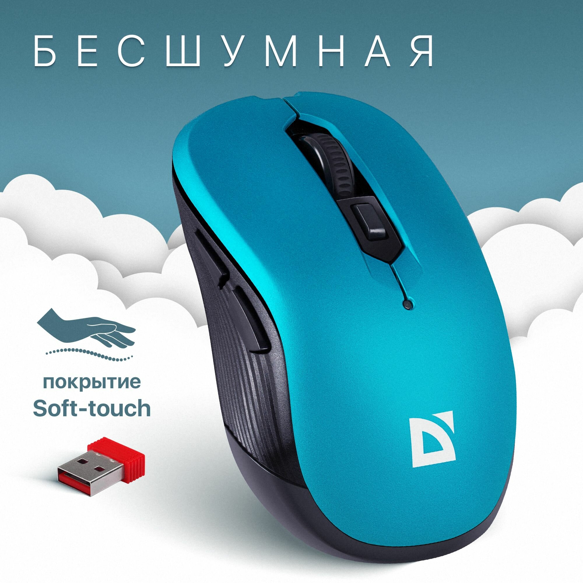 Мышь Defender Gassa MM-105 Turquoise