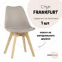 Стул STOOL GROUP Frankfurt